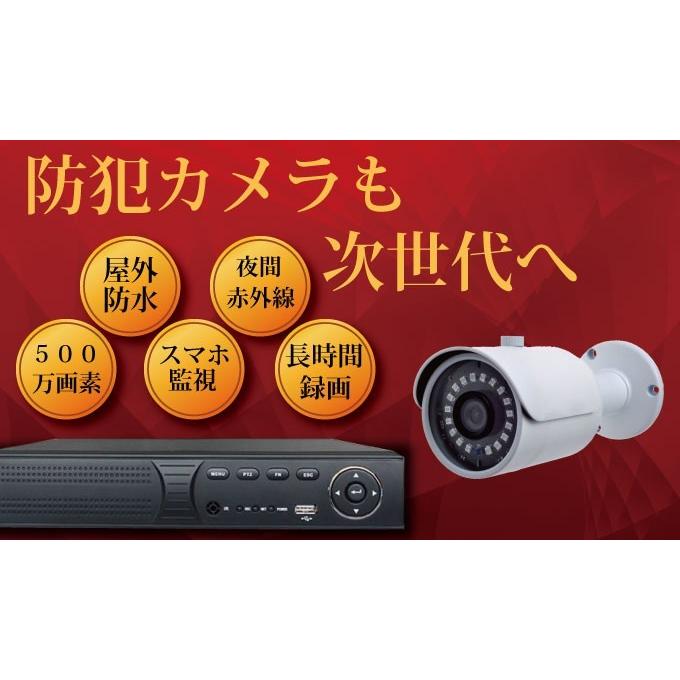 防犯カメラ 監視カメラ セット 屋外 家庭用 録画機セット 高画質 防犯カメラ 監視カメラ セット 屋外 家庭用 録画機セット 高画質