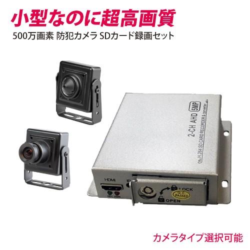 小型カメラ 防犯カメラ 小型SDカード録画機セット CK-MB05 小型カメラ