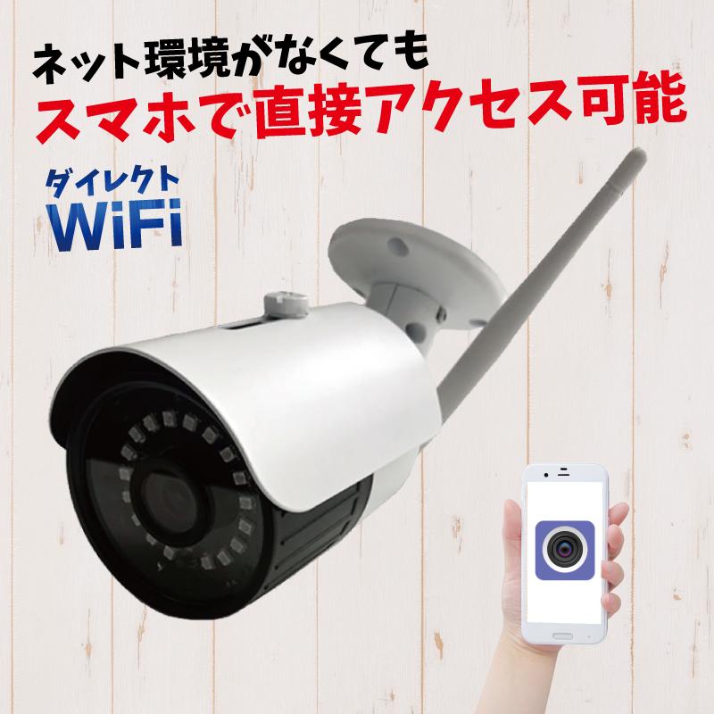防犯カメラ 家庭用 SDカード録画 屋外 監視カメラ ワイヤレス スマホ