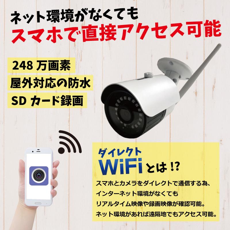 防犯カメラ 家庭用 SDカード録画 屋外 監視カメラ ワイヤレス スマホ WiFi ネット不要 SDカード ダイレクトWiFi CK-700WF  :5110993922:HDCトータルプロショップ ヤフー店 通販 
