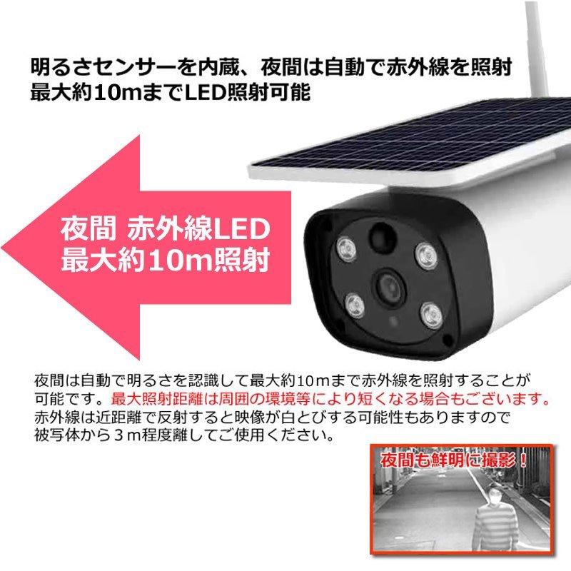防犯カメラ ソーラー 屋外 ネット不要 電源不要 家庭用 ソーラーカメラ