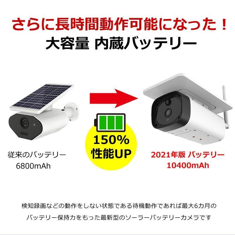 防犯カメラ ソーラー 屋外 ネット不要 電源不要 家庭用 ソーラーカメラ