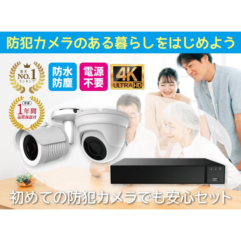 防犯カメラ 4K PoE 防水 防塵 監視カメラ 家庭用 800万画素 屋内 屋外 