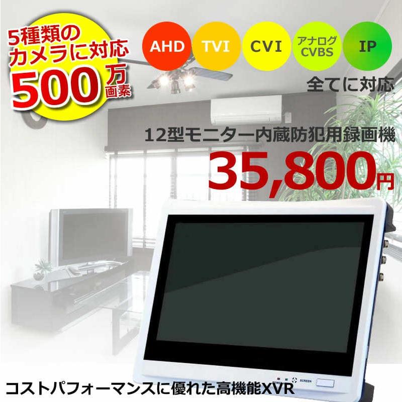 デジタル ビデオ レコーダー◆建木 防犯カメラ◆防水◆未開封(5075) 防犯カメラ用ビデオレコーダー ディスプレイ一体型 液晶モニター付