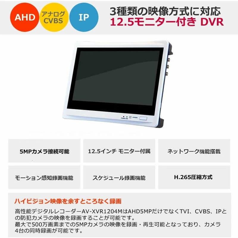 防犯カメラ用ビデオレコーダー ディスプレイ一体型 液晶モニター付