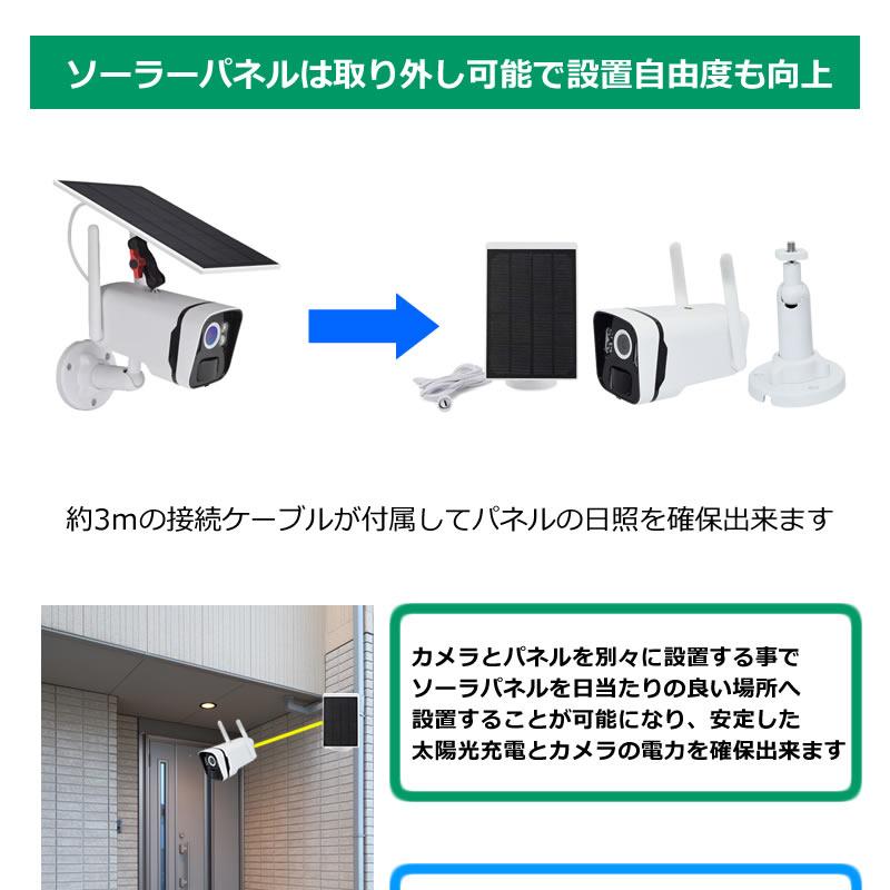 防犯カメラ ソーラー 監視カメラ 400万画素 SDカード録画 ネット不要