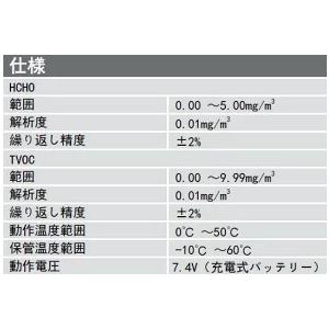 HCHO＆TVOC測定器 DT-900A｜hdc｜02