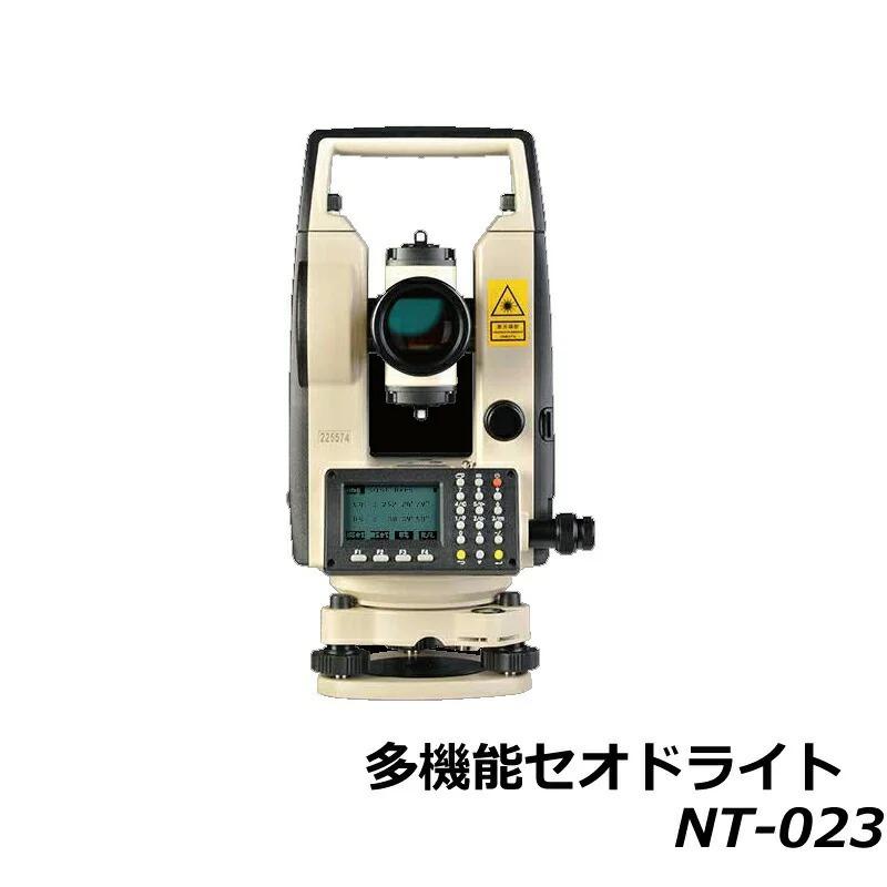 セオドライト SOUTH NT-023 距離測定 レーザーセオドライト 電子 測定器 測量機 精密光学計器 角度測定 theodolite 多機能セオドライト