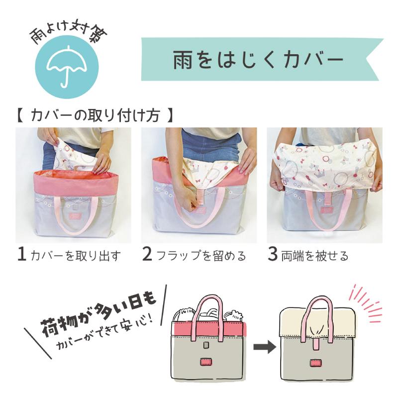 もらって嬉しい出産祝い レッスンバッグ お道具袋 荷物 カバー付き 学校 習い事 ベルマーク運動参加 撥水加工 Pc タブレット カッコいい かわいい St506 メール便 送料無料 Materialworldblog Com
