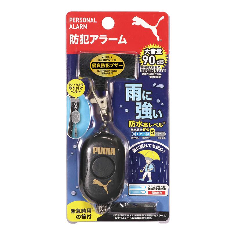 防犯ブザー PUMA 防犯アラーム 防水 ブラック 黒 BLACK プーマ