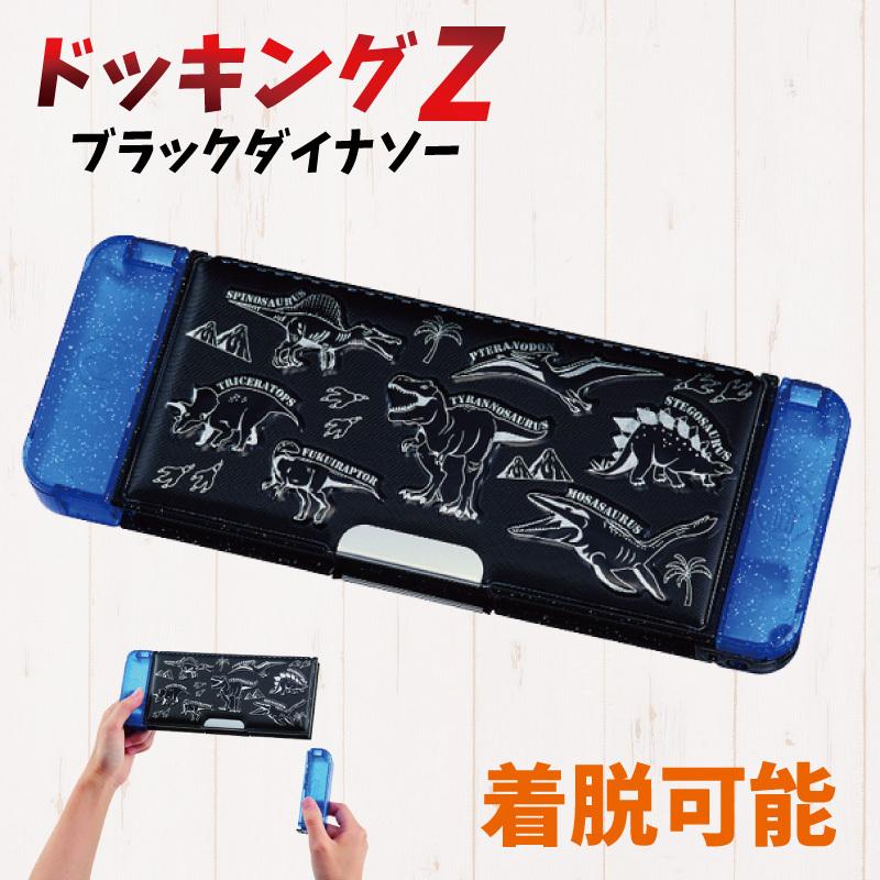 恐竜 筆箱 筆入れ ダイナソー フクイラプトル モササウルス