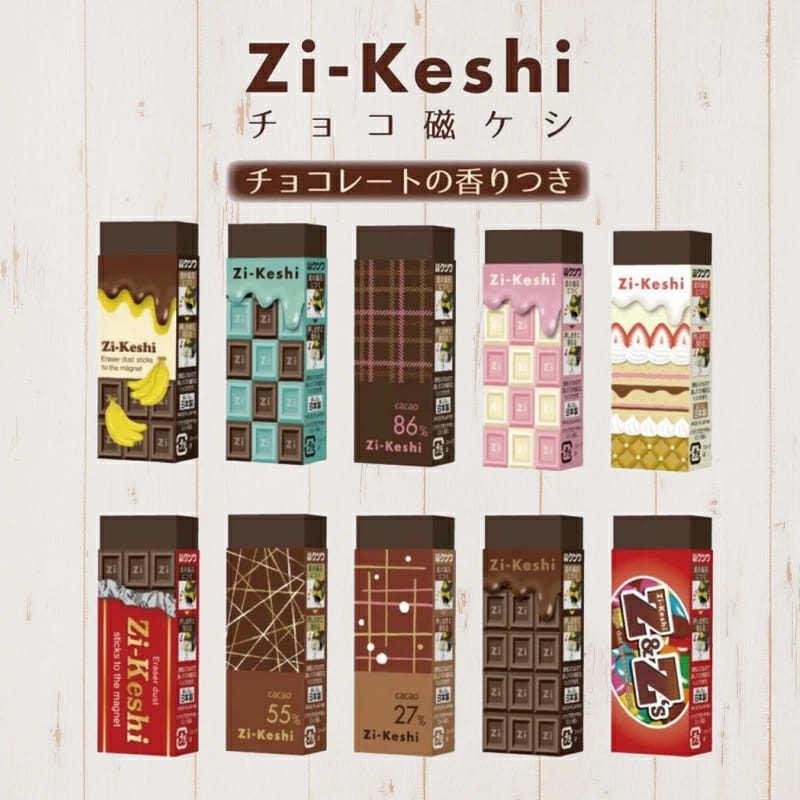 磁ケシ 消しゴム 文房具 チョコ磁ケシ チョコレート 入学 新学期 入学準備 クツワ Zi Keshi 日本製 かわいい Chocolate バレンタイン ランダム 2個セット 6740994636 Hdcトータルプロショップ ヤフー店 通販 Yahoo ショッピング