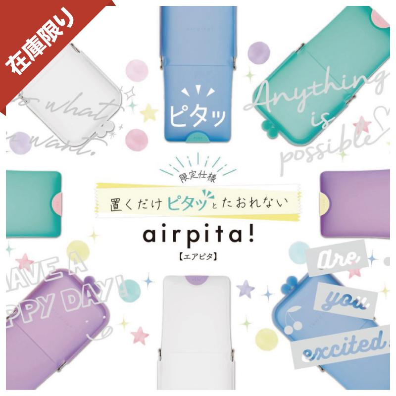 ペンケース エアピタ 筆箱 クリア 透明 スタンドペンケース シリコン シリコンペンケース アクアブルー フローズングレープ トロピカルライチ フレッシュミント Hdcトータルプロショップ ヤフー店 通販 Yahoo ショッピング