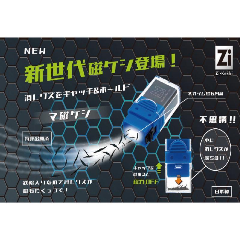 マ磁ケシ RE044 磁石 消しゴム 磁ケシ 文房具 磁力 入学 新学期 入学