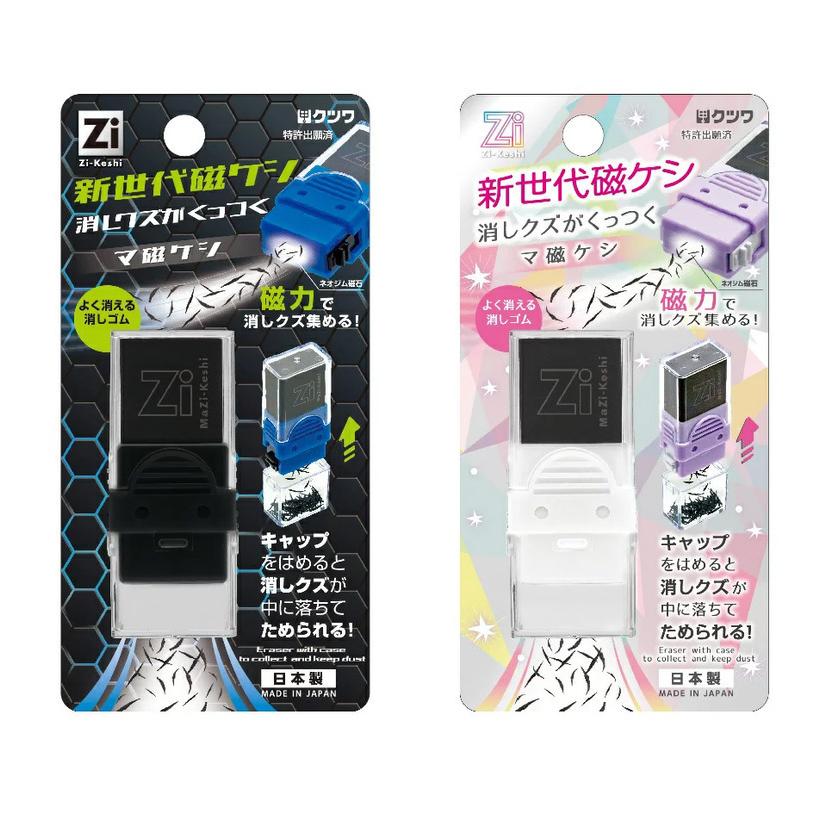 マ磁ケシ RE044 磁石 消しゴム 磁ケシ 文房具 磁力 入学 新学期 入学