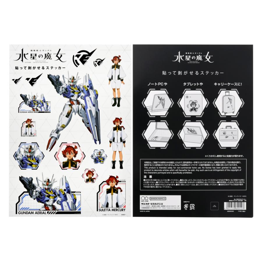 水星の魔女 ステッカー シール グッズ ガンダム GUNDAM エアリアル