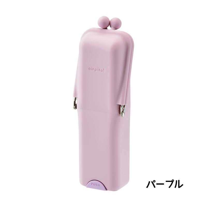 全5色 エアピタスリム ペンケース 筆箱 スタンドペンケース シリコン