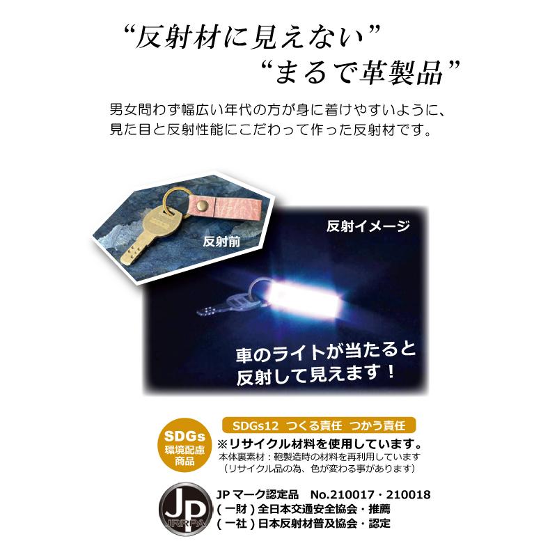 反射キーホルダー 反射キーリング 革 フェイク かわいい 反射