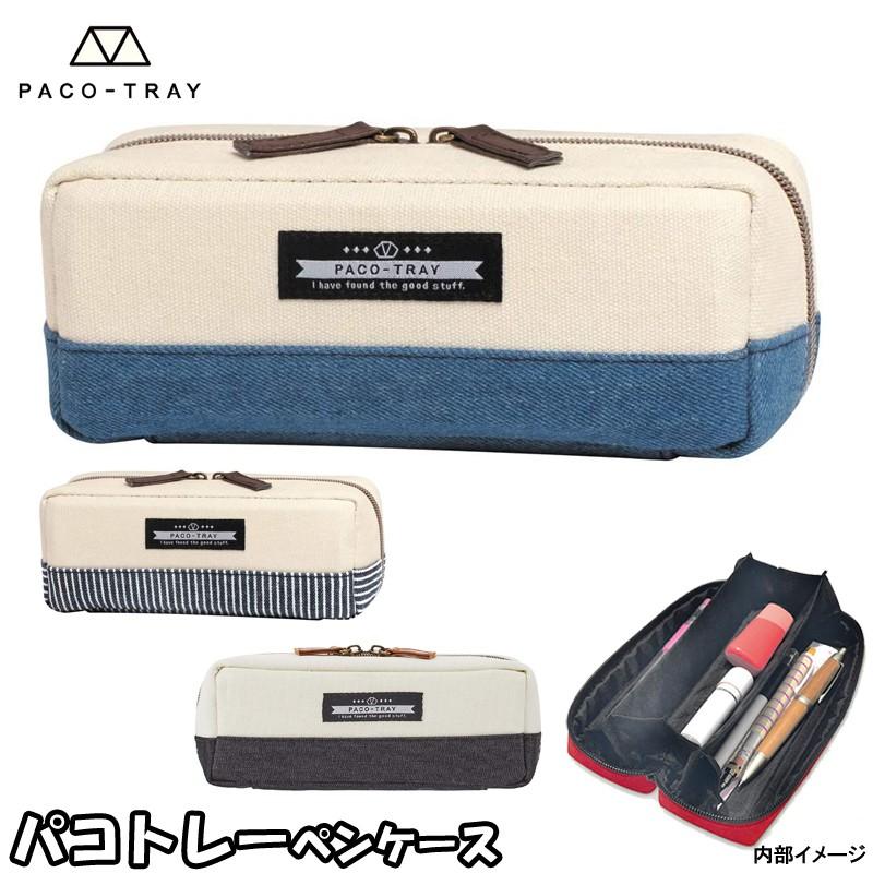 デニム パコトレーペンケース 大容量 ビッグキャパ ブラックデニム