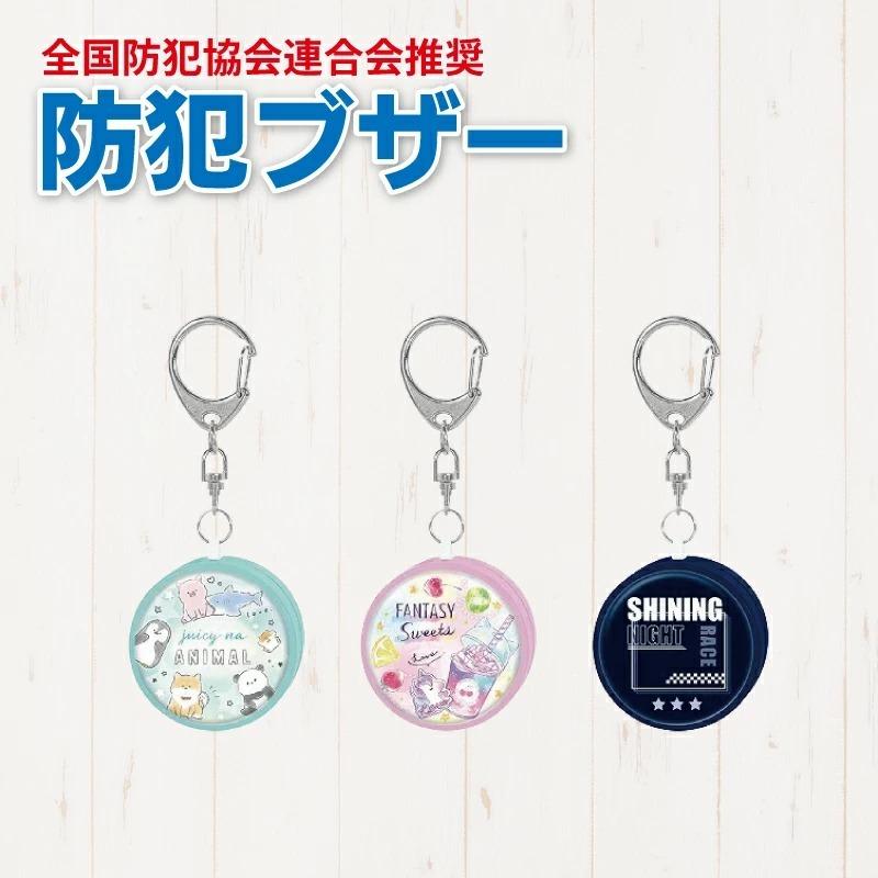 防犯ブザー 防犯アラーム 全国防犯協会連合会推奨品 安全対策 ジューシーなアニマル Fantasy Sweets Shining Night Race 7110994639 Hdcトータルプロショップ ヤフー店 通販 Yahoo ショッピング