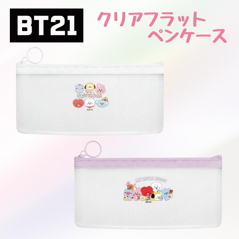 BT21 ペンケース 筆箱 クリア フラット ペンポーチ グッズ