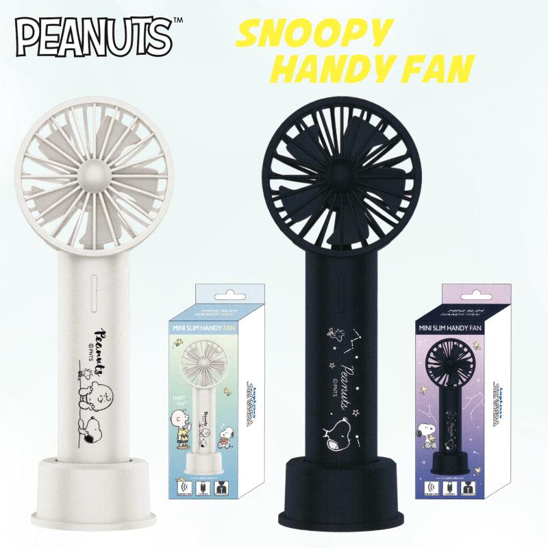 スヌーピー 扇風機 Peanuts Snoopy Usb おしゃれ キャラクター グッズ ハンディファン ハンディ扇風機 ミニ 可愛い 夏 母の日 熱中症対策 首かけ 80 以上節約 ハンディファン
