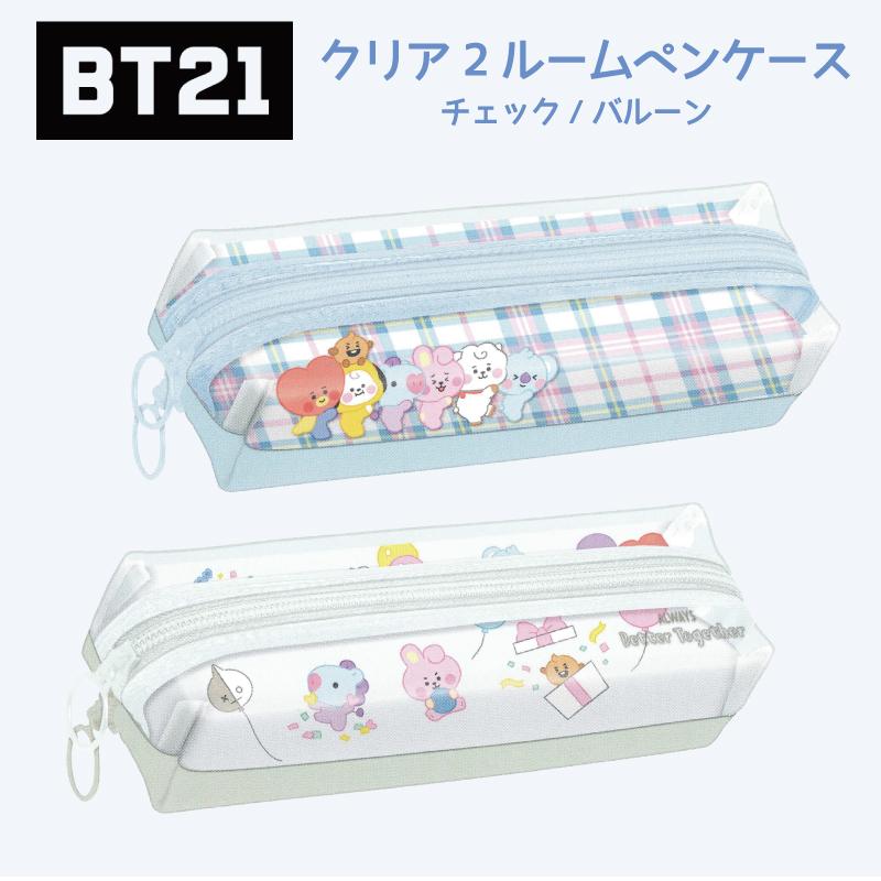 Bt21 ペンケース クリア グッズ Bts 筆箱 ふでばこ キャラクター タタ クッキー チミー シュキ Rj マン コヤ 可愛い クリア2ルームペンケース チェック バルーン Hdcトータルプロショップ ヤフー店 通販 Yahoo ショッピング
