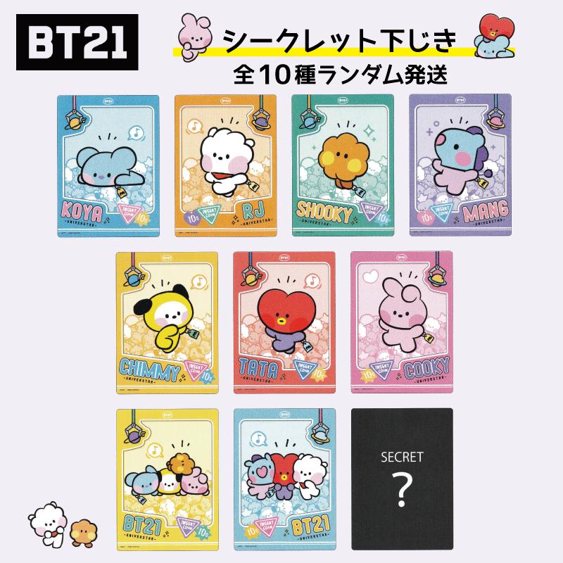 Bt21 Minini 下じき シークレット ランダム グッズ 文房具 下敷き ミニニ Bts タタ クッキー チミー コヤ マン シュキ Rj Tata Cooky Chimmy Hdcトータルプロショップ ヤフー店 通販 Yahoo ショッピング