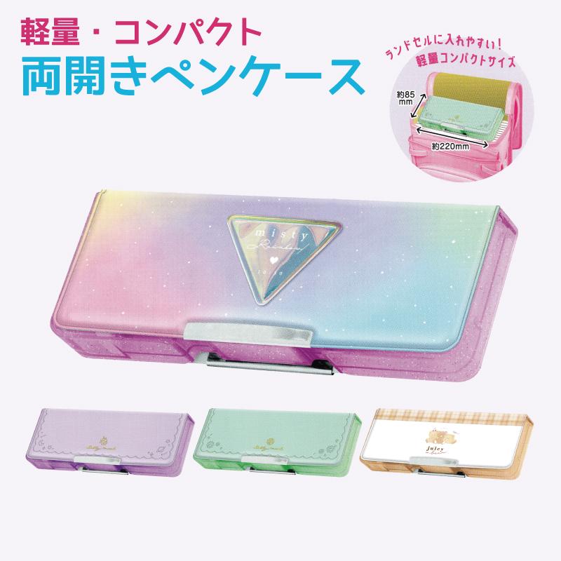 筆箱 ペンケース ふでばこ 両面開き コンパクト 入学 可愛い 小学生 低 