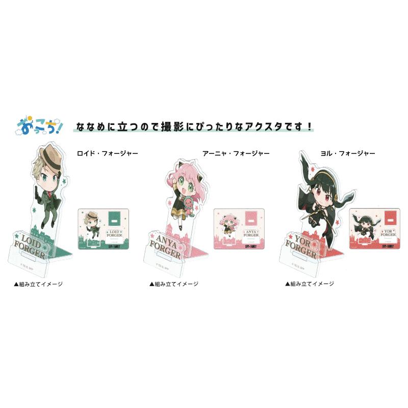 スパイファミリー アクリルスタンド SPY×FAMILY コレクション