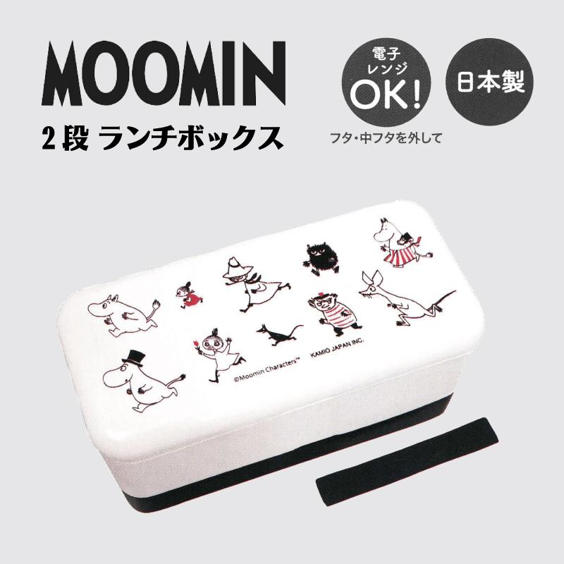 ムーミン 弁当箱 グッズ MOOMIN お弁当箱 2段 スナフキン ミイ 可愛い