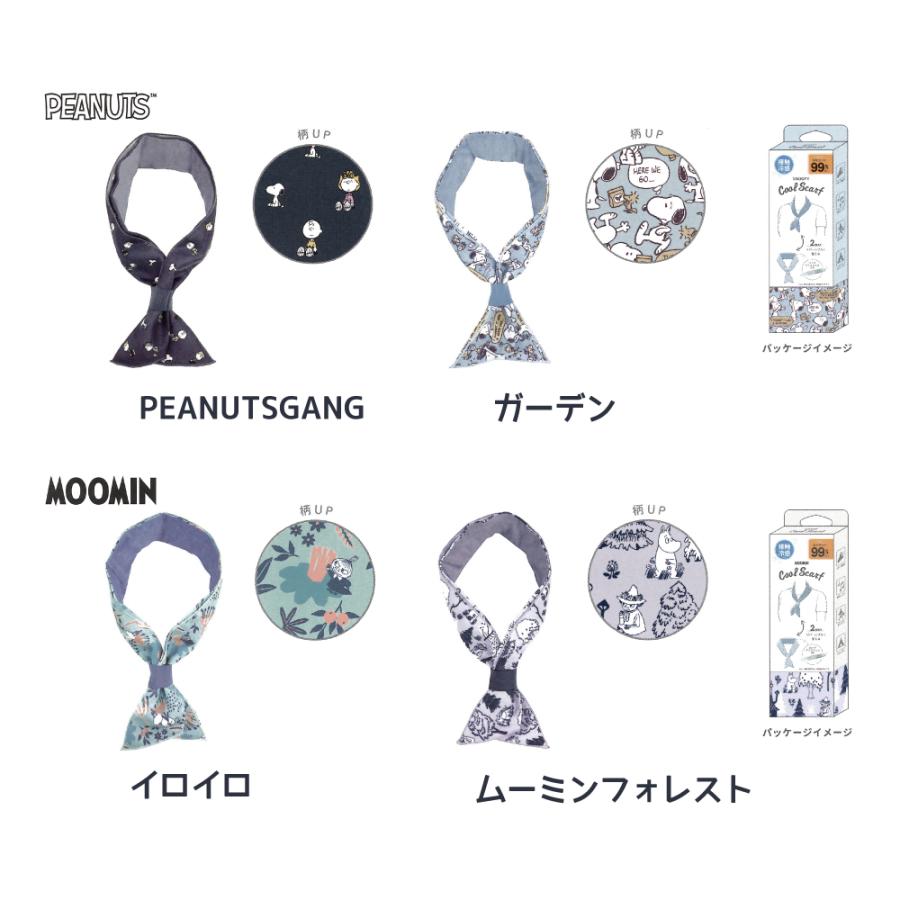 スヌーピー ムーミン ネッククーラー スカーフ 首 冷却 PEANUTS 熱中症