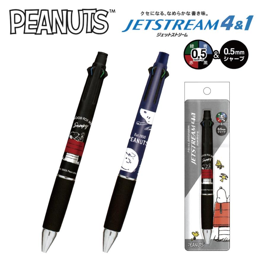 スヌーピー ジェットストリーム 4＆1 筆記用具 PEANUTS グッズ SNOOPY