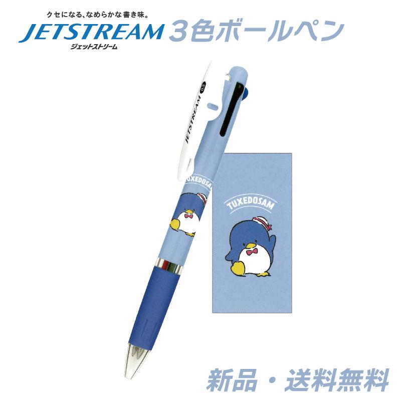 タキシードサム ジェットストリーム ボールペン 文房具 文具 筆記用具 3色ボールペン 0.5mm SANRIO キャラ サンリオ グッズ JETSTREAM タキシードサム 304743 の商品画像