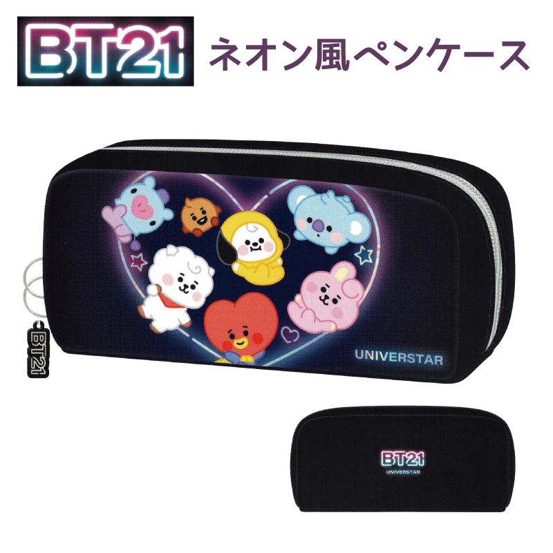 BTS BT21 ブラックポーチ ミニポーチ 筆箱 楽天市場】BT21 シークレット窓付 ペンケース ペンポーチ 営業日