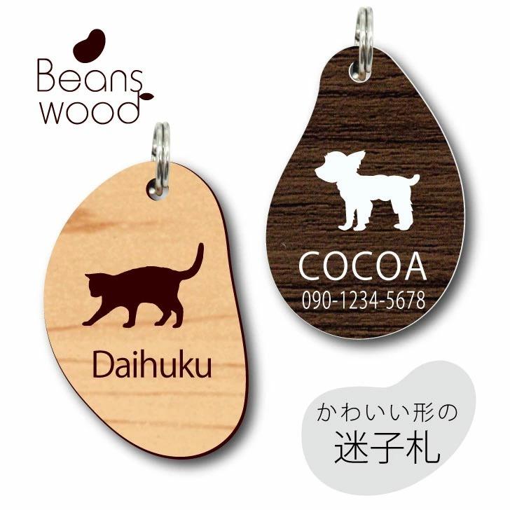 オリジナル迷子札 オーダー迷子札 ドッグタグ 名入れ おしゃれ