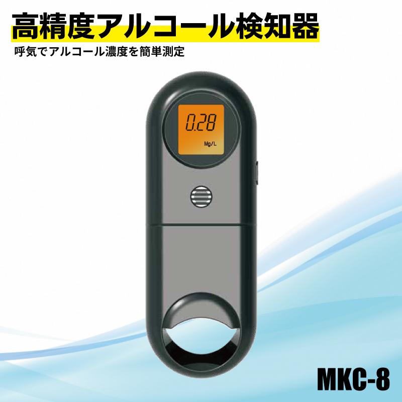 アルコールチェッカー アルコール検知器 手持ち 小型 コンパクト ミニ