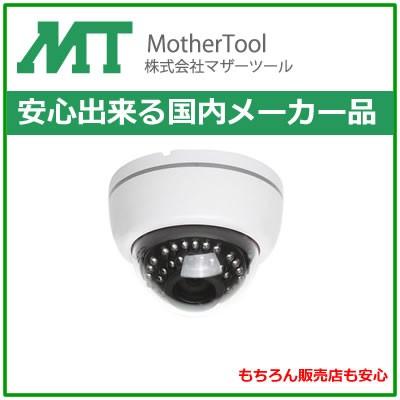 ドーム型AHDカメラ　MTD-S23AHDIR