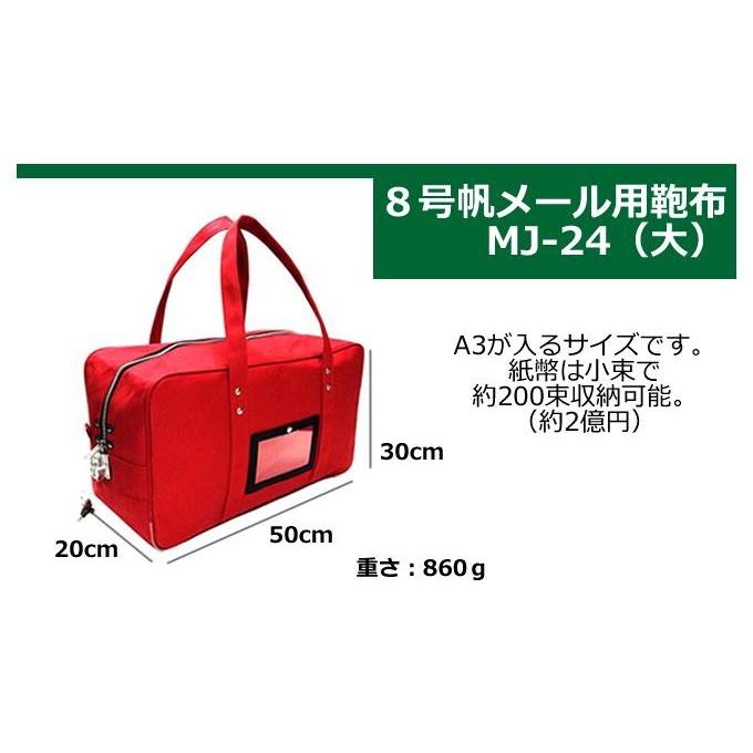 帆布メール用カバンMJ-24  A3が入る大きさ・紙幣は小束(100万円)で約200束収納可能。｜hdc｜11