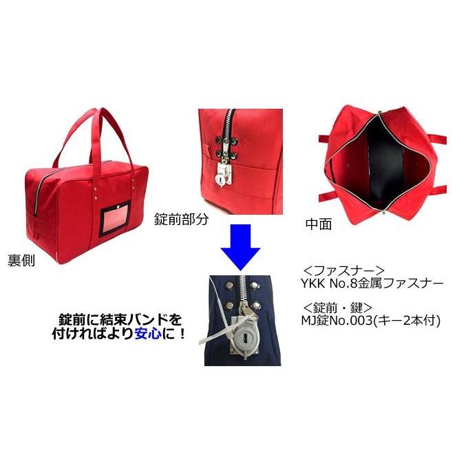 帆布メール用カバン 大 MJ-24 三実通商 みつみ通商 防犯鞄 ポーチ 防犯