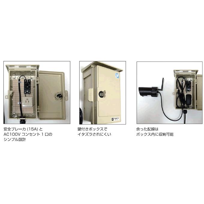 防犯カメラ用 ブレーカーボックス 屋外 電源用ボックス HDC-A0110 電源