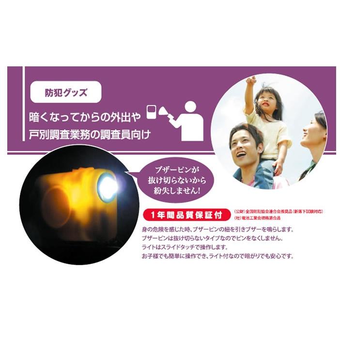 防犯ブザー 防犯アラーム 子供 ランドセル 小学生 交通安全 護身