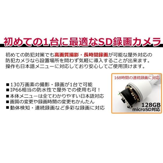 microSDカード128GBセット  防犯カメラ 家庭用 SDカード録画  監視カメラ 屋外 防水 赤外線 CK-700SD 家庭用 施設防犯 レジ防犯 コンビニ 工事現場｜hdc｜04