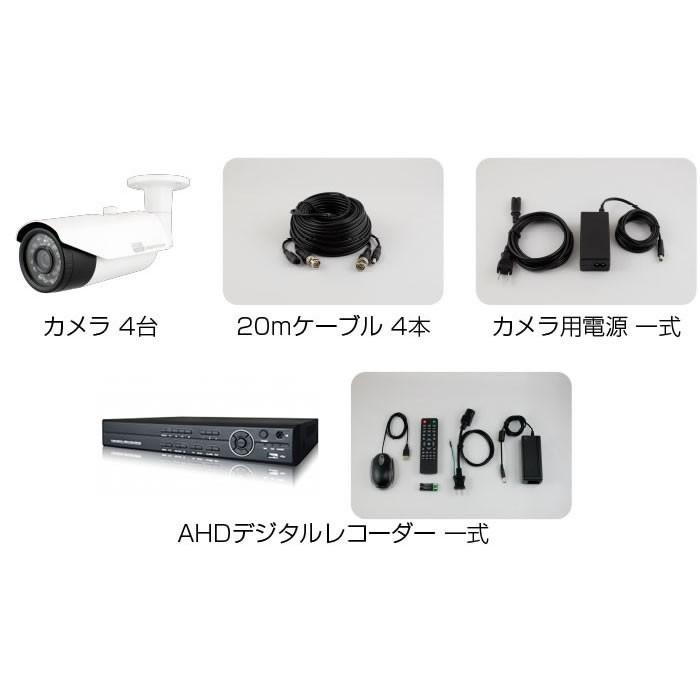 防犯カメラセット 4台 録画 セット フルハイビジョン 防犯カメラ AHD