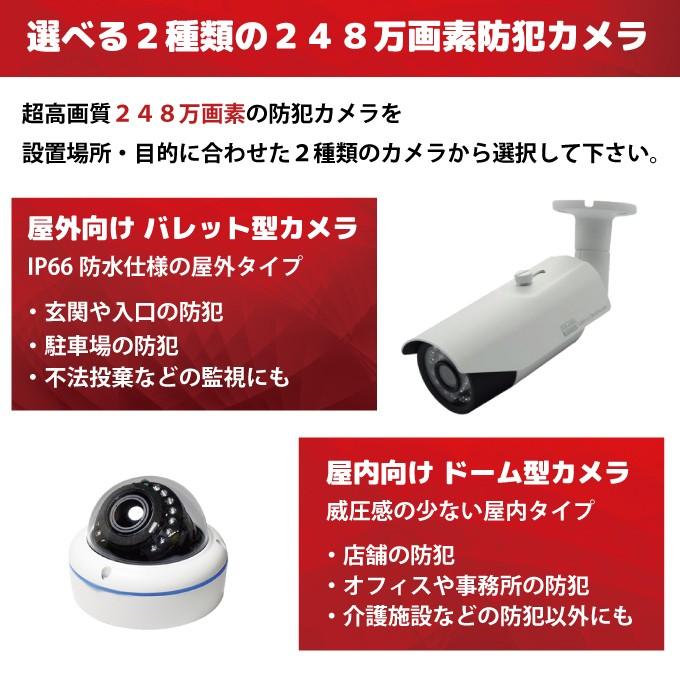 防犯カメラセット 4台 録画 セット フルハイビジョン 防犯カメラ AHD
