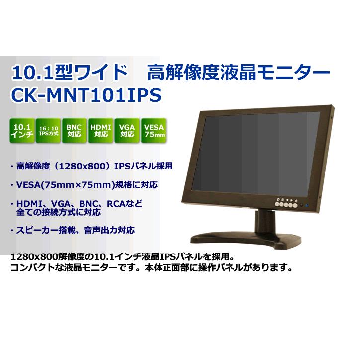 モニター 10.1インチ TFT 液晶モニター 10.1型 防犯カメラ IPSパネル 監視モニター CK-MNT101IPS｜hdc｜02