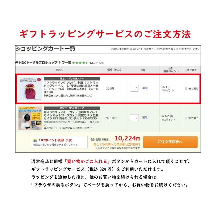 ギフトラッピング プレゼント用 ギフト ラッピングサービス　ご要望の際は商品と一緒にご注文下さい  単品購入不可  メール便不可 |  | 03