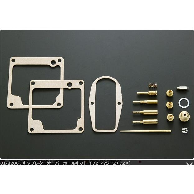 PMC 【PMC.Inc】 72-75 Z1/Z2 キャブレターオーバーホールキット : HDS