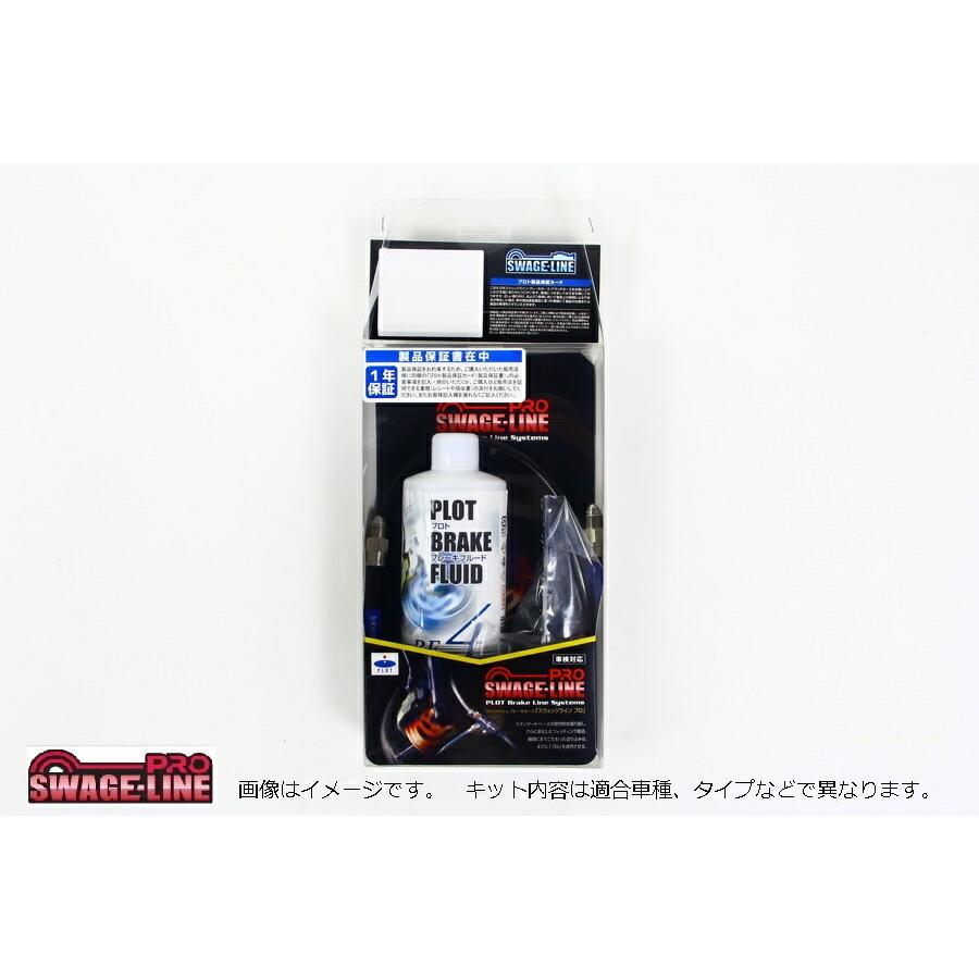 SWAGE-LINE PRO フロントホースキット トライピース (ステンレス/クリアホース仕様) ZEPHYR1100 92-06