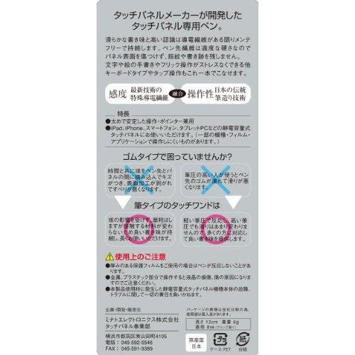 静電容量式タッチパネル専用タッチペン Touch Wand タッチワンド D Type Twd 002ss A B004nzowbg 0801 He Yaヤフー店 通販 Yahoo ショッピング